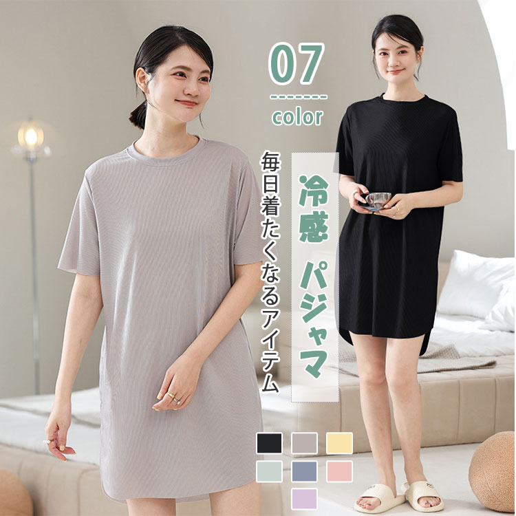 商品詳細ブランド名bluerose fashion street商品名冷感 パジャマ ルームウェア レディース ひざ丈 ネグリジェ 半袖 ワンピース ナイトウェア 接触冷感 吸汗速乾 ゆったり 体型カバー 可愛い 部屋着 寝巻き 涼しい 春夏 大人可愛い おしゃれ プレゼント対応サイズフリーカラーブラック　グレー　イエロー グリーン　ブルー　ピンク　 パープル商品メリット★さらっと快適、夏の定番ルームウェア！★肌にやさしく心地よいモダール素材と、接触冷感仕様で暑い季節も涼しくリラックス。★ロング丈でしっかり体型カバーしつつ、上品な印象に。★おしゃれな半袖ワンピーススタイルで、リラックスタイムにもお泊りにも◎★接触冷感＋吸汗速乾でさらさら快適★ゆったり着られるデザインで窮屈感なし★部屋着にも、旅行・入院時のナイトウェアにも最適★大人可愛いカラー展開＆上品なシルエット★自分へのご褒美にも、大切な人へのプレゼントにもおすすめです。★ひんやり涼しい、夏のご褒美ネグリジェ★冷感素材×ロング丈で涼しく可愛いリラックスタイム★おしゃれに過ごす、おうち時間の新定番ご使用上の注意●お肌に合わない場合や、かぶれ・かゆみ等を感じた場合はご使用を おやめください。●メーカーの生産時期や生産ロットにより、同じ商品でも色の出方（濃淡）や柄が多少異なる場合がございます。また、撮影時の光の加減やお客様がお使いのモニターの影響などにより、商品紹介画像の色と実際の商品の色が若干異なる場合もございます●サイズは測り方により誤差が生じる場合がございます。同じサイズでも色やデザインによって若干大きさが異なる場合もございます。●本来の目的以外でのご使用はおやめください。素材ポリエステル生産国made in china