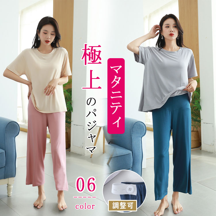商品詳細ブランド名bluerose fashion street商品名ルームウェア 半袖 7分丈 パンツ 上下セット モダール素材 マタニティ 吸汗速乾 柔らか 無地 ゆったり 春 夏 妊婦服 産前産後兼用 部屋着 セットアップ 大きいサイズ 快適 スウェット風サイズlxlカラーno1 no2 no3 no4 no5 no6授乳服の紹介・やさしい肌ざわりと快適な着心地を追求した、マタニティ対応のルームウェア上下セット。・柔らかいモダール素材を使用し、吸汗速乾性に優れ、汗ばむ季節でも爽やかに過ごせます。● ゆったりシルエット＆7分丈パンツで体型を自然にカバー● 産前〜産後まで長く使えるウエストデザイン● 洗濯しても型崩れしにくく、毎日着たくなる1着● 無地＆シンプルだから外出にも◎● おしゃれなスウェット風デザインで部屋着感ゼロ・m〜3xlまで展開、自分にぴったりのサイズが選べます。・プレゼントや入院準備にもおすすめのルームウェアです♪・「産前も産後もok！快適ルームウェア」・「吸汗速乾でさらっと気持ちいい」・「大人可愛いスウェット風デザイン」・「7分丈パンツで涼しく動きやすい」・「モダール素材で毎日が快適に」・妊婦用ルームウェア上下セット 半袖＆7分丈パンツ・吸汗速乾素材で涼しいマタニティウェア・モダール素材の柔らかいパジャマセット・産前産後兼用ルームウェア レディース春夏用・お腹まわりゆったり設計の快適セットアップ・大きいサイズ対応マタニティパジャマ・スウェット風でおしゃれなルームウェア・半袖＋7分丈パンツの部屋着コーデ・旅行や入院にも最適な快適パジャマ・肌にやさしい柔らか素材のママ用部屋着ご使用上の注意●お肌に合わない場合や、かぶれ・かゆみ等を感じた場合はご使用を おやめください。●メーカーの生産時期や生産ロットにより、同じ商品でも色の出方（濃淡）や柄が多少異なる場合がございます。また、撮影時の光の加減やお客様がお使いのモニターの影響などにより、商品紹介画像の色と実際の商品の色が若干異なる場合もございます●サイズは測り方により誤差が生じる場合がございます。同じサイズでも色やデザインによって若干大きさが異なる場合もございます。●本来の目的以外でのご使用はおやめください。素材モダール生産国made in china
