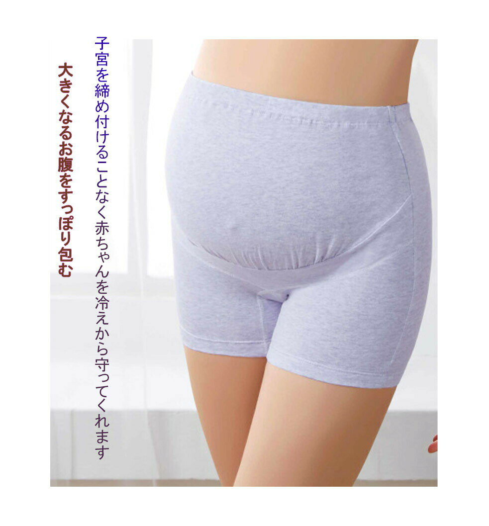 マタニティショーツ綿マタニティインナーパンツ綿混素材ウエストらくらくショーツ...