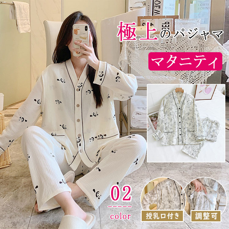 Long-Sleeved - マタニティルームウェア授乳服授乳パジャマ前開き長袖長ズボン授乳口付き綿ダブルガーゼ上下セット入院着出産準備春夏産前産後兼用妊婦服ゆったりおしゃれ可愛いギフト対応
