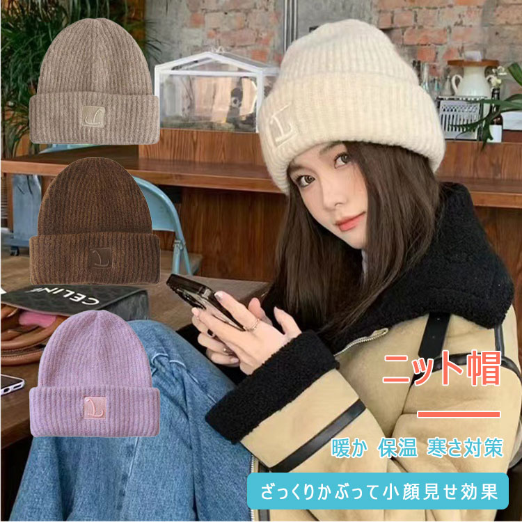 帽子レディースニット帽冬ニット帽レディースニットキャップ秋冬暖か保温防寒柔軟...
