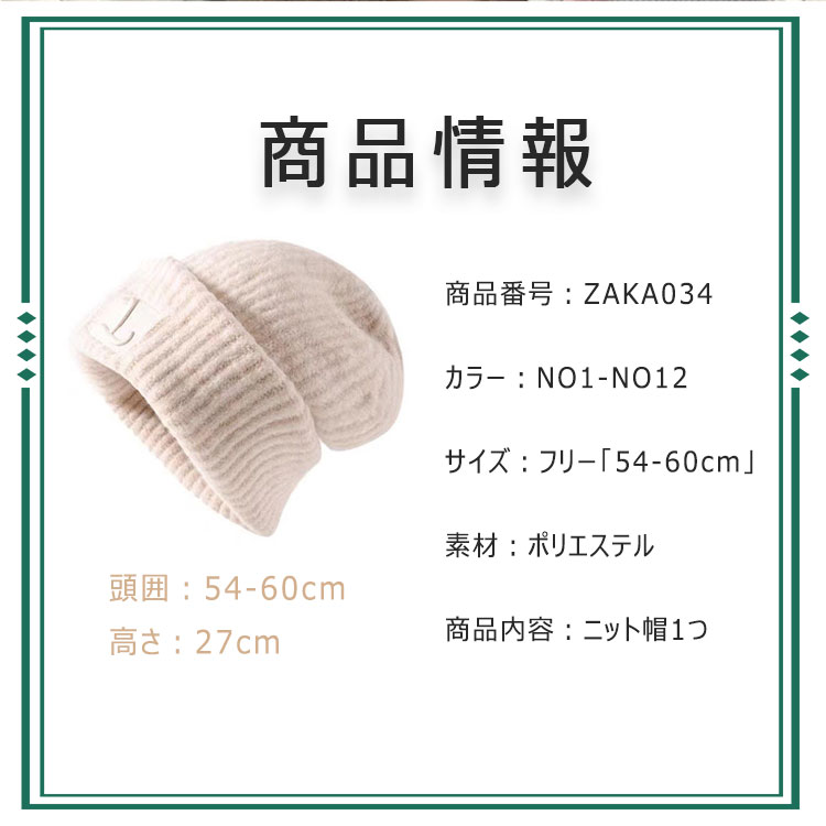 帽子レディースニット帽冬ニット帽レディースニットキャップ秋冬暖か保温防寒柔軟...