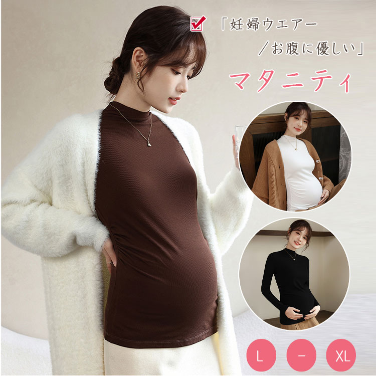 Garments - マタニティマタニティウエアお腹に優しい妊婦服立体裁断長袖トップスレイヤード重ね着部屋着インナーマタニティ服秋冬ママおしゃれlxl産前産後伸縮柔軟優しい着心地お祝い妊娠祝いカジュアルカットソー