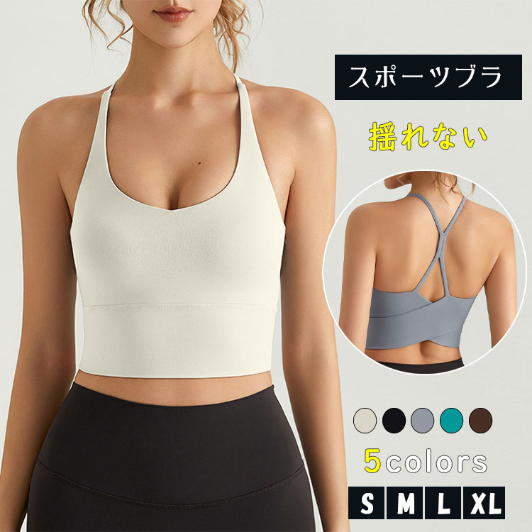 ヨガウェアトップスカップ付きブラトップスポーツブラクロスストラップ背中開き背中見せミディアム丈ホットヨガピラティス見せブラインナーブラ大きいサイズおしゃれかわいいブラックs/m/l/xl
