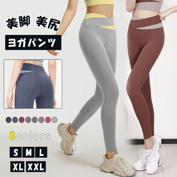 ヨガウェアレディースヨガパンツ大きいサイズレギンス黒ゆったりスポーツウェアヨガレギンスピラティスフィットネスパンツスリムトレーニングパンツ吸汗速乾伸縮美脚シンプルおしゃれ
