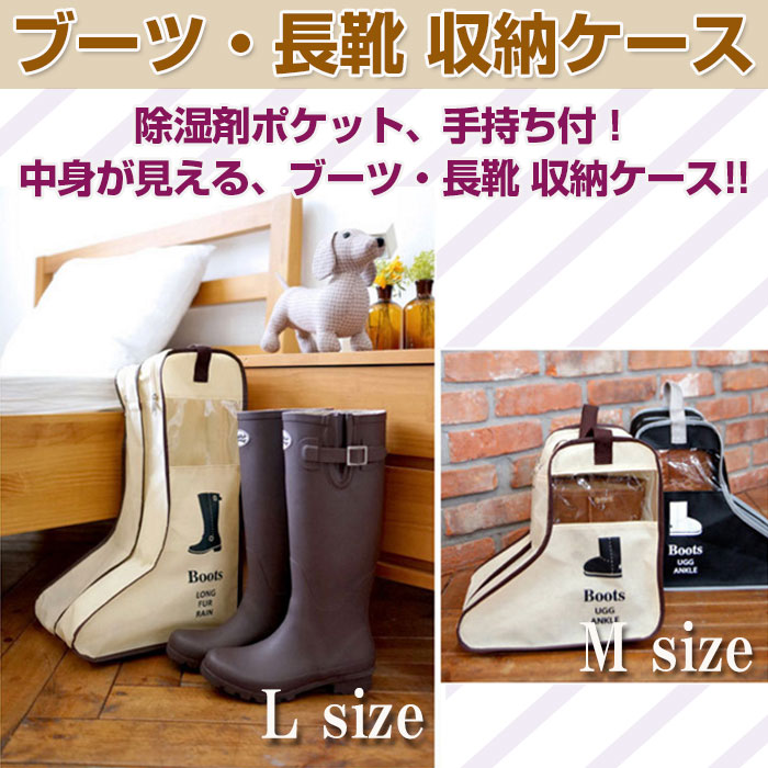 Akyron Styleのブーツ収納ケース長靴透明窓付き中身が見える除湿剤ポケット付防水手持ち付運び便利旅行トラベルロングブーツ日用雑貨◇alw-a02-4-007|ながぐつブーツ収納シューズバッグシューズ靴シューズバック収納バッグバックレインシューズ収納ケース｜アングル2