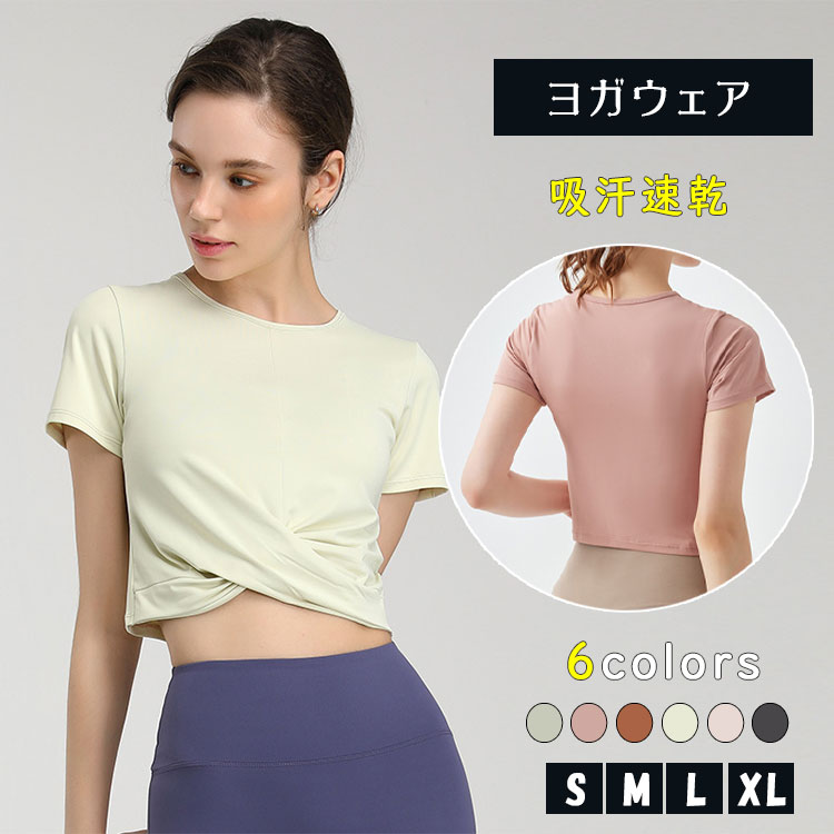 ヨガウェアトップスレディース半袖tシャツクロップド丈ショート丈クロスデザイン吸汗速乾ストレッチホットヨガピラティスジムスポーツウェアおしゃれかわいいs/m/l/xl