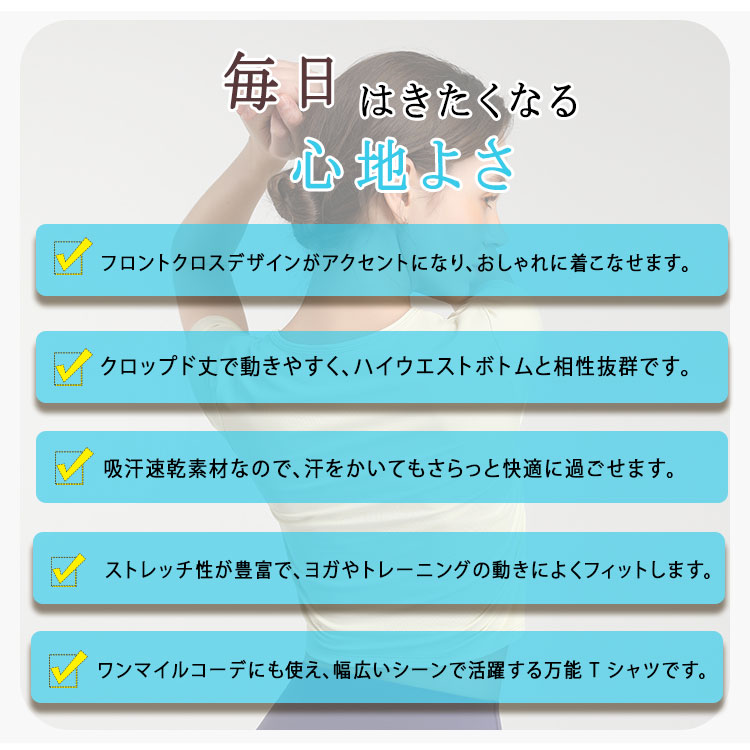 Akyron Styleのヨガウェアトップスレディース半袖tシャツクロップド丈ショート丈クロスデザイン吸汗速乾ストレッチホットヨガピラティスジムスポーツウェアおしゃれかわいいs/m/l/xl｜アングル3