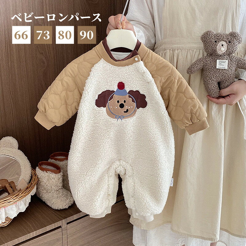 商品詳細この可愛いロンパースは、赤ちゃんの秋冬シーズンにぴったりのアイテムです。厚手の素材で作られており、寒い日でも赤ちゃんをしっかりと暖かく包み込んでくれます。前開きデザインなので、着替えも楽々。可愛い柄とリボンのアクセントが、赤ちゃんの愛らしさをさらに引き立てます。出産祝いのギフトとしても最適で、特別な日のプレゼントにぴったりです。赤ちゃんの快適さと可愛さを両立したこのロンパースで、素敵な秋冬をお過ごしください！ 素材：ポリエステル95 注意書き（購入前に必ずご確認ください）： インポート商品について 当店では、国内外よりセレクトしたアイテムを取り扱っております。海外の商品につきましては各国の縫製基準をクリアしておりますが、日本の基準に比べ作りが大まかな部分がございます。 海外にて検品後、日本に到着後も当店にて検品をおこなっておりますが下記のような場合がございます。 ・縫製の糸の処理やボタンの縫い付けが甘い ・生地や付属品のインク臭 ・色違いの糸による縫製 ・柄合わせができていない ・製造、加工の際に生じる小さなシミやほつれ ・大まかな作りによる若干の形のゆがみ ・他繊維の混じりによる縫製 ・ベルトなどの穴の若干のゆがみ 以上のような場合での返品・交換はお受けできませんのであらかじめご了承くださいませ。 上記のような点が気になる方は海外製品をおすすめすることができませんので、あらかじめインポート商品をご理解頂きました上でのご購入をお願い致します。