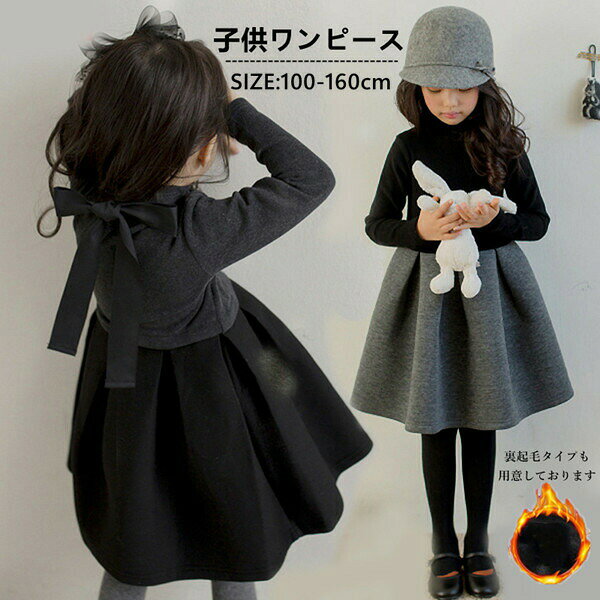 商品名：女の子 ワンピース キッズ ドレス 子供服 七五三 レースワンピース 女の子 発表会 結婚式ワンピース 子どもとの思い出を残すアルバムにも、最高に可愛い姿を残したい！今日、元気に遊びましょう！ 肌触りがとっても気持ちいい素材から作られ、お子様も大満足して頂きます。 素材：コットン+ポリエステル ●注意事項 ●色落ちの恐れがございますので、他のものとは分けて洗濯してください。 ●洗濯の際は他の物と区別して、漂白剤を避け、手洗いを お勧めします。 ●モニターにより色の見え方が実際の商品と多少異なることがございます。予めご了承ください。 ※インポート商品について 当店では、国内外よりセレクトしたアイテムを取り扱っております。海外の商品につきましては各国の縫製基準をクリアしておりますが、日本の基準に比べ作りが大まかな部分がございます。 海外にて検品後、日本に到着後も当店にて検品をおこなっておりますが下記のような場合がございます。 ・縫製の糸の処理やボタンの縫い付けが甘い ・生地や付属品のインク臭 ・色違いの糸による縫製 ・柄合わせができていない ・製造、加工の際に生じる小さなシミやほつれ ・大まかな作りによる若干の形のゆがみ ・他繊維の混じりによる縫製 ・ベルトなどの穴の若干のゆがみ 以上のような場合での返品・交換はお受けできませんのであらかじめご了承くださいませ。 上記のような点が気になる方は海外製品をおすすめすることができませんので、あらかじめインポート商品をご理解頂きました上でのご購入をお願い致します。