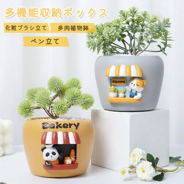 楽天市場】ペンスタンド おしゃれ（植木鉢・プランター｜ガーデニング