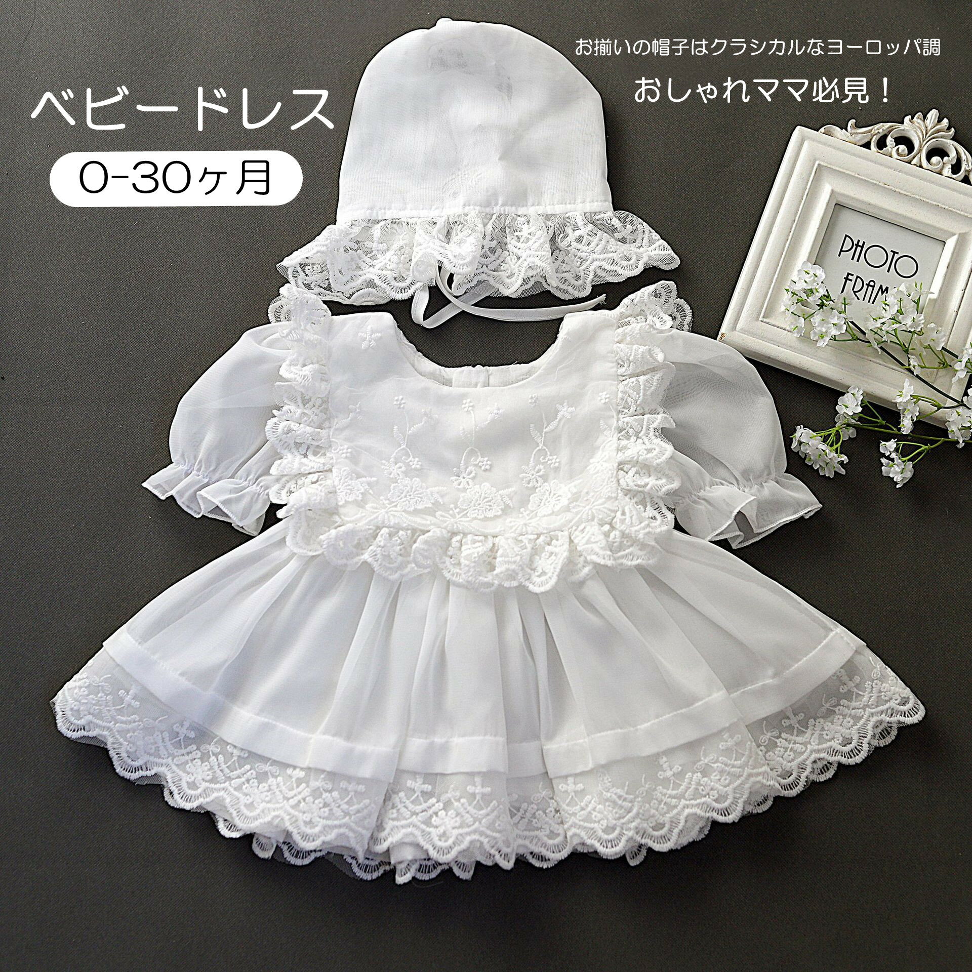 Rakuten - ベビードレスセレモニードレス新生児2セット半袖ベビードレス新生児ベビードレス退院女の子ベビードレス女の子結婚式女の子ベビーフォーマルベビー服退院時用セット撮影衣装晴れ着お宮参りお披露目出産祝い