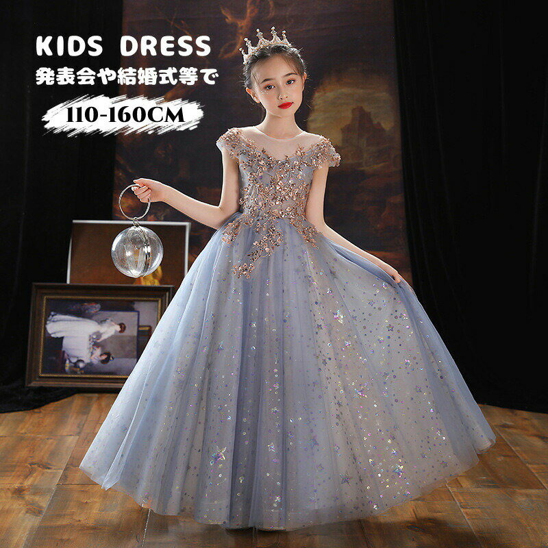 Rakuten - 子供服女の子キッズワンピース発表会七五三お受験子どもドレスフォーマルワンピース結婚式可愛い通学入学式演奏会ジュニアワンピースガールズお揃いキッズワンピース膝丈お姫様プリンセスクリスマス
