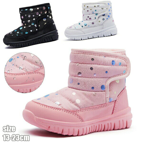 ● 商品名 子供靴 キッズ ブーツ ショートブーツ　ベビー シューズ 冬 スノーブーツ ベビー靴 子供靴 ジュニア 通学 雪遊び 防寒対策 女の子 男の子 ● 素材 アッパー：PU ● 商品サイズ 21#内寸13.2cm　22#内寸13.9cm 23#内寸14.5cm 24#内寸15.2cm 25#内寸16cm 26#内寸16.5cm　27#内寸17.2cm 28#内寸18cm　29#内寸18.5cm 30#内寸19.2cm 31#内寸20cm32#内寸20.5cm 33#内寸21.2cm 34#内寸22cm 35#内寸22.5cm 36#内寸23cm 37#内寸23.8cmサイズは、実寸を測っているため多少の誤差はございます。 ● カラー ピンクブラック ● ご注意（必ずご確認ください） なるべく実物に近い色になるようにしておりますが、お客様の使用機器及びモニター等の違い、室内や室外での撮影環境により、多少色が異なって見える場合がございます 　　? メーカー希望小売価格はメーカーカタログに基づいて掲載しています