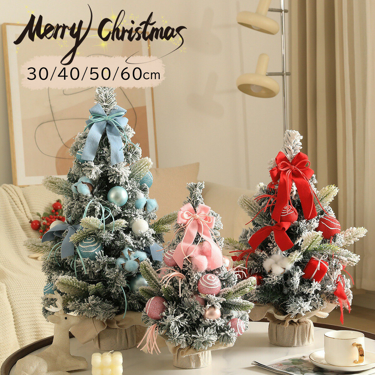 クリスマスツリー卓上北欧飾り付けクリスマス飾りクリスマスツリークリスマスプレゼントクリスマス用品おしゃれ家庭インテリアツリーミニクリスマスツリー簡単組立小型飾りミニツリーDIYパーティミニツリー小さめオーナメントおしゃれ
