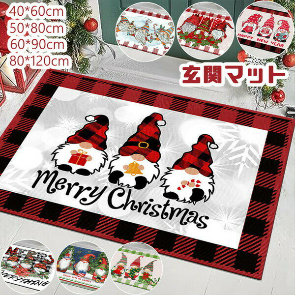 3帖用未満 - クリスマス玄関マット屋外室内飾りサンタマットおしゃれ装飾置物北欧洗えるマット玄関滑り止めドアマットシンプル道具バスマットクリスマスツリー出入り口カーペットリビングギフトプレゼント北欧洗えるドアマットカーペット屋内