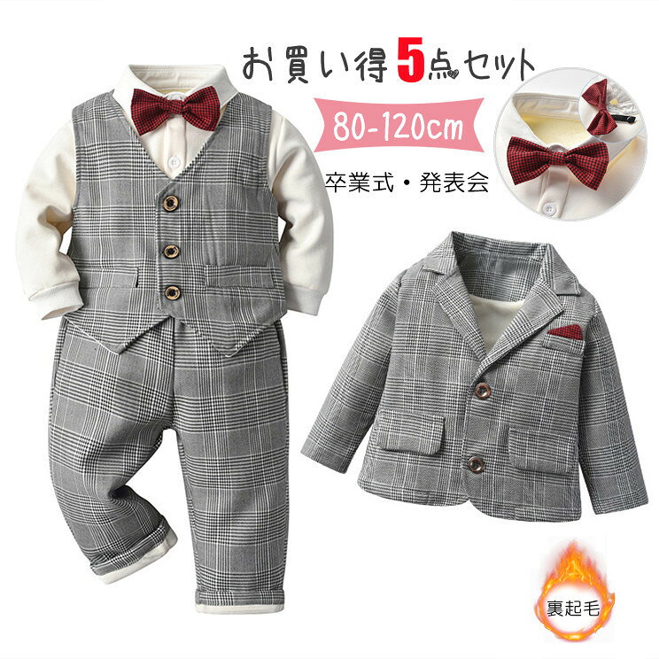 商品内容：ジャケット、ベスト、シャツ、パンツ、蝶ネクタイ素材： コットン95ご注意（必ずご確認ください）なるべく実物に近い色になるようにしておりますが、お客様の使用機器及びモニター等の違い、室内や室外での撮影環境により、多少色が異なって見える場合がございますインポート商品について当店では、国内外よりセレクトしたアイテムを取り扱っております。海外の商品につきましては各国の縫製基準をクリアしておりますが、日本の基準に比べ作りが大まかな部分がございます。 海外にて検品後、日本に到着後も当店にて検品をおこなっておりますが下記のような場合がございます。 ・縫製の糸の処理やボタンの縫い付けが甘い ・生地や付属品のインク臭・色違いの糸による縫製・柄合わせができていない・製造、加工の際に生じる小さなシミやほつれ・大まかな作りによる若干の形のゆがみ・他繊維の混じりによる縫製・ベルトなどの穴の若干のゆがみ以上のような場合での返品・交換はお受けできませんのであらかじめご了承くださいませ。 上記のような点が気になる方は海外製品をおすすめすることができませんので、あらかじめインポート商品をご理解頂きました上でのご購入をお願い致します。