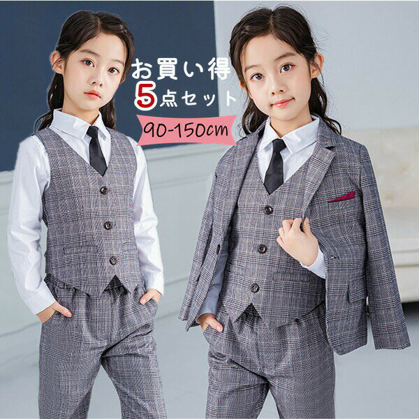 Rakuten - 子供服フォーマル女の子スーツ5点セットジャケット/パンツ/ベスト/ズボン/ネクタイ入学式卒業式スーツ女の子ジュニアパンツスーツ子供服ガールズキッズ七五三発表会子どもセットアップ春チェック柄90100110120130140150cm