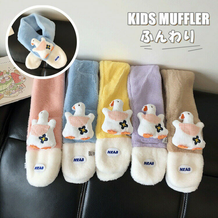 ファーマフラーネックウォーマーフェイクファーキッズマフラー子供服冬服防寒対策ベビー女の子エレガント韓国子供服ins人気