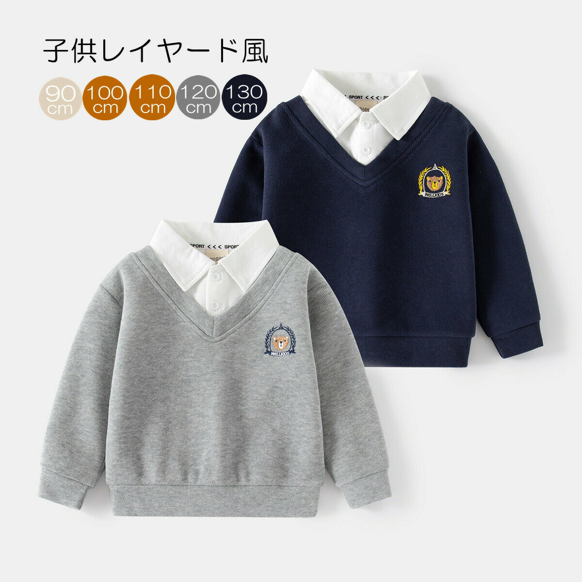 キッズシャツトップスパーカー男の子女の子長袖襟付きシャツ重ね着風レイヤード風...