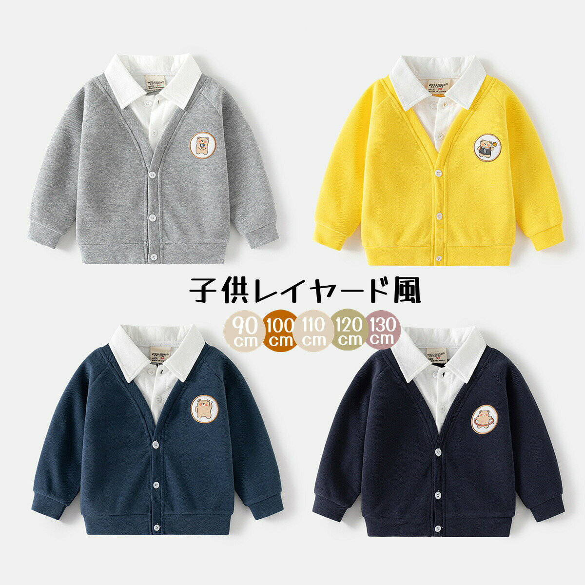 キッズシャツトップスパーカー男の子女の子長袖襟付きシャツ重ね着風レイヤード風...