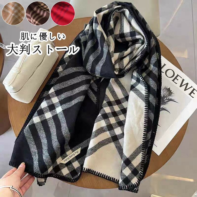 商品詳細この大判ストールは、秋冬の防寒対策にぴったりなアイテムです。やわらかくて肌に優しい素材で、寒い日でもしっかりと保温してくれます。シンプルでおしゃれなデザインは、通学や通園、アウトドアにもぴったり。ひざ掛けやネックウォーマー、ブランケットとしても使える多機能さが魅力。母の日のプレゼントや夏場の冷房対策にもおすすめです！ 素材：アクリル 生産国:中国 注意書き（購入前に必ずご確認ください）： インポート商品について 当店では、国内外よりセレクトしたアイテムを取り扱っております。海外の商品につきましては各国の縫製基準をクリアしておりますが、日本の基準に比べ作りが大まかな部分がございます。 海外にて検品後、日本に到着後も当店にて検品をおこなっておりますが下記のような場合がございます。 ・縫製の糸の処理やボタンの縫い付けが甘い ・生地や付属品のインク臭 ・色違いの糸による縫製 ・柄合わせができていない ・製造、加工の際に生じる小さなシミやほつれ ・大まかな作りによる若干の形のゆがみ ・他繊維の混じりによる縫製 ・ベルトなどの穴の若干のゆがみ※手作業計測のため、多少の誤差がございます。予めご了承下さい。※仕様は予告なく変更される場合があります。（ご使用に差し支えない程度）※記載寸法と実際の商品の寸法には、若干の誤差が生じる場合がございます。※お客様のモニター環境により、画像の色が実際の商品と異なって見える場合がございます。※生産ロットにより、タグは必ずしも写真と同じとは限りません。※商品の発送はお客様ご注文の際の情報に基づいて発送手配を行なっております。また、送付状に関しましては、全てのお客様を対象に当店が送り主になることとなっておりますため、何卒ご了承くださいませ。プレゼントの場合は送り主欄に当店の情報以外にご注文者様のお名前を備考欄に記入してください。 以上のような場合での返品・交換はお受けできませんのであらかじめご了承くださいませ。
