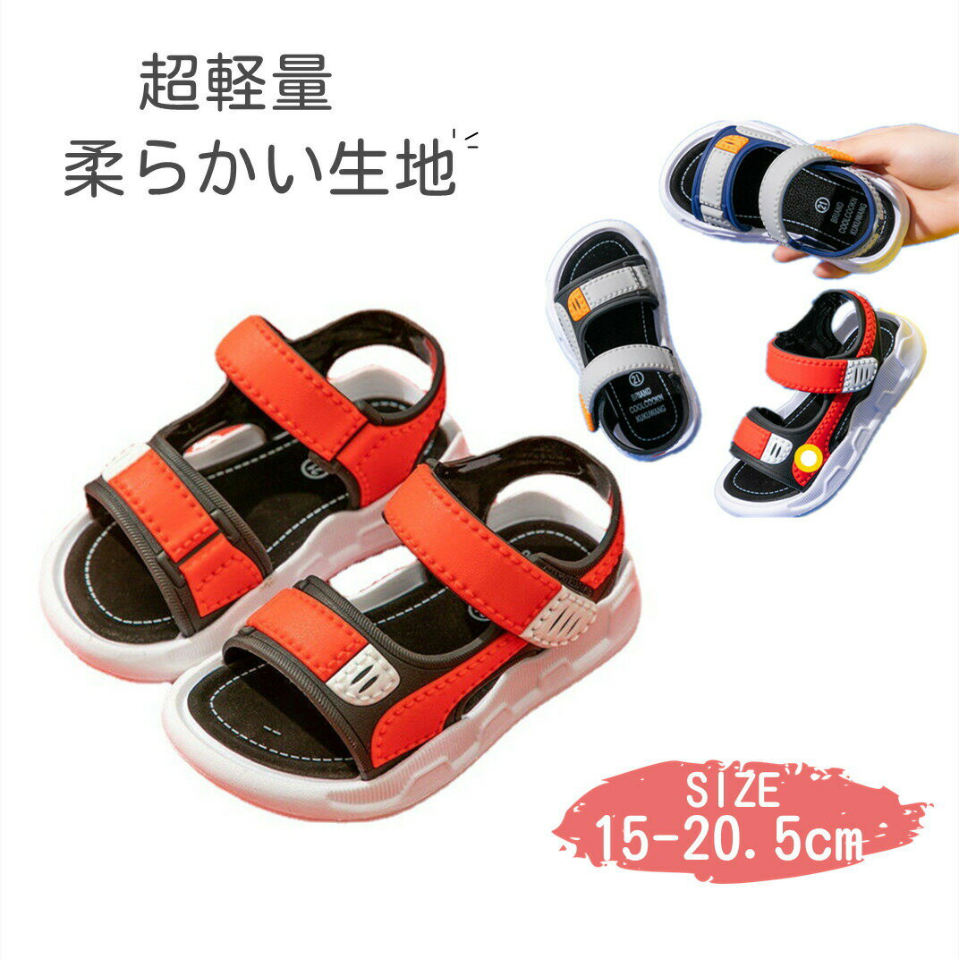 Shoes - サンダルキッズスポーツサンダル子供用マジックテープジュニアシューズ男の子子供靴子供キッズサンダルkidsウォーターシューズビーチサンダル子ども子供用アクアシューズアウトドア軽量通気