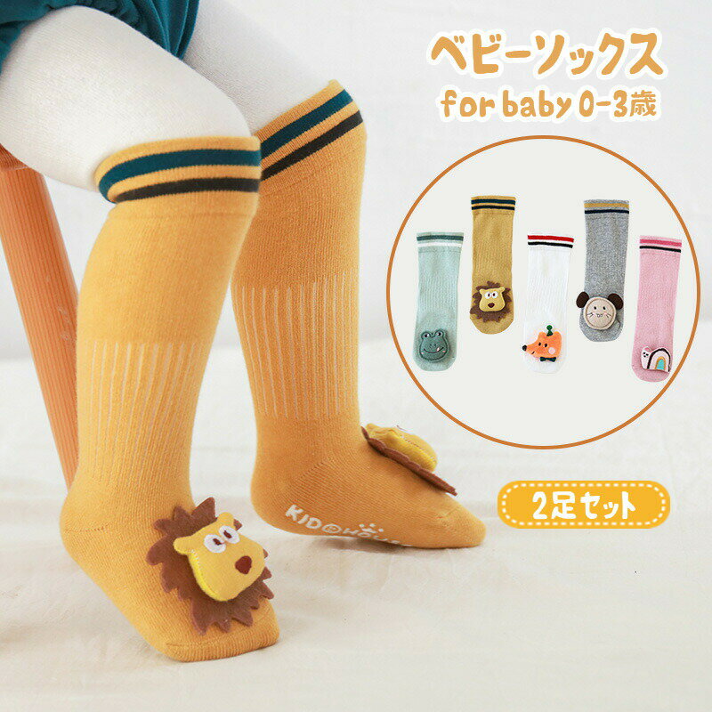 キッズ滑り止めソックスクリスマスフロアソックスベビー用靴下2足セット出産祝い赤ちゃんキッズ子供男児女児秋冬春滑り止め新生児室内履き快適女の子男の子幼児用ルームシューズかわいい部屋履きくつしたプレゼント
