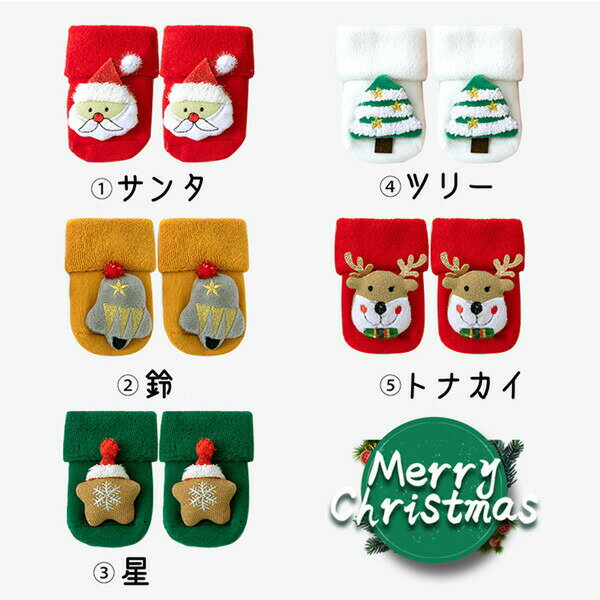 キッズソックスクリスマスフロアソックスベビー用靴下2足セット出産祝いスリッパ赤ちゃんキッズ子供男児女児秋冬春滑り止め新生児室内履き快適女の子男の子幼児用ルームシューズかわいい部屋履きくつしたプレゼントサンタツリー 2