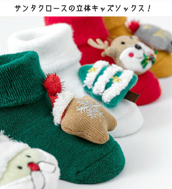 キッズソックスクリスマスフロアソックスベビー用靴下2足セット出産祝いスリッパ赤ちゃんキッズ子供男児女児秋冬春滑り止め新生児室内履き快適女の子男の子幼児用ルームシューズかわいい部屋履きくつしたプレゼントサンタツリー 3