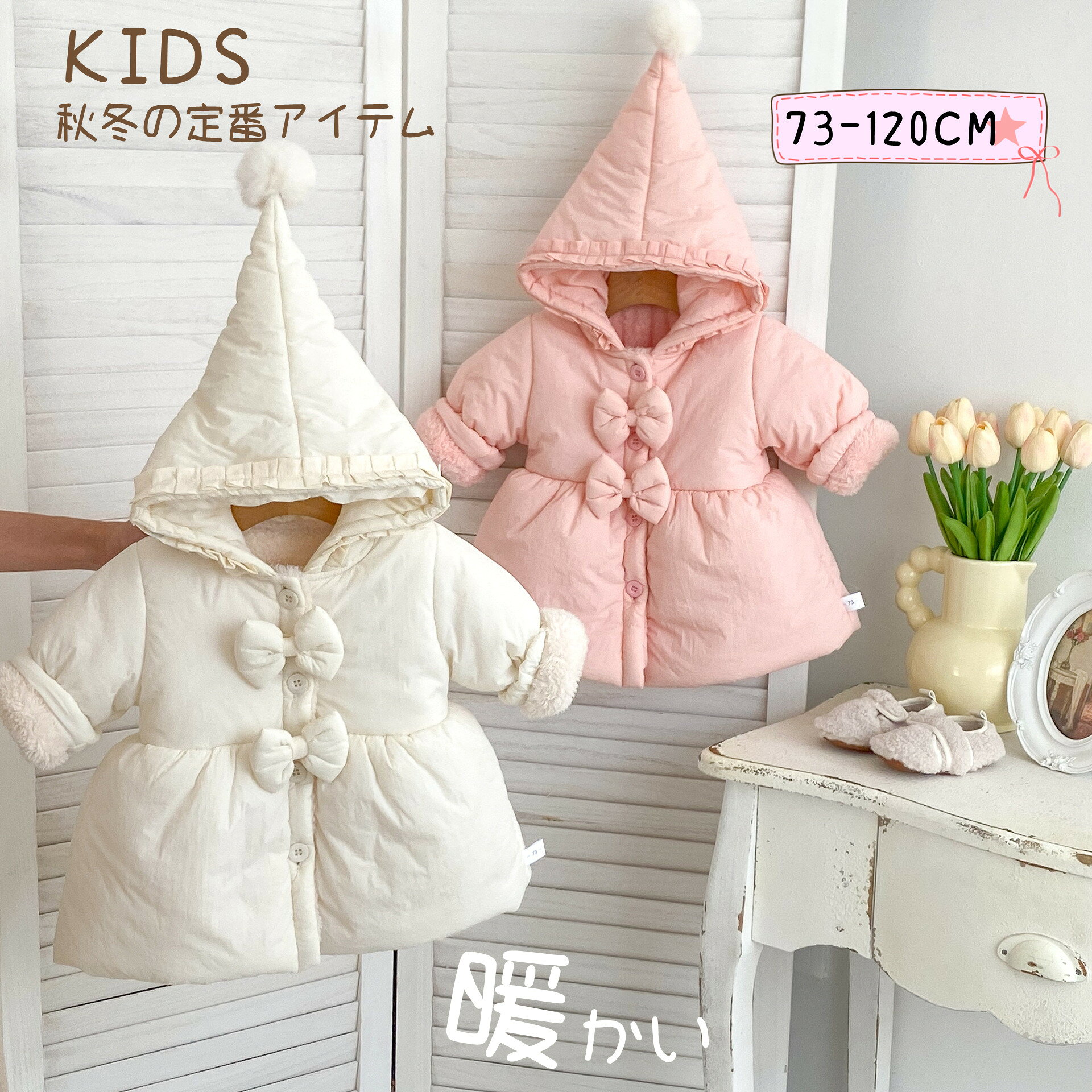 Coat - コートベビー着ぐるみもこもこモコモコジャケット帽子付き防寒着女の子ベビー服子供服秋冬アウター可愛いショート丈キッズコート通学キッズ服防寒秋冬アウター通園キッズジャケット秋冬着キッズ厚手暖かい小学生もこもこ