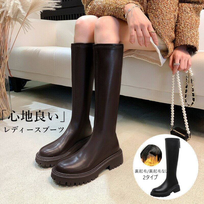 レディースブーツロング女性シューズロングブーツ靴秋冬大人ローヒール履きやすい歩きやすいおしゃれ通勤ブーツ楽ちん柔らかい疲れないフラット靴ブーツ軽量幅広疲れにくい婦人靴春夏秋冬ブーツ裏起毛裏起毛なし