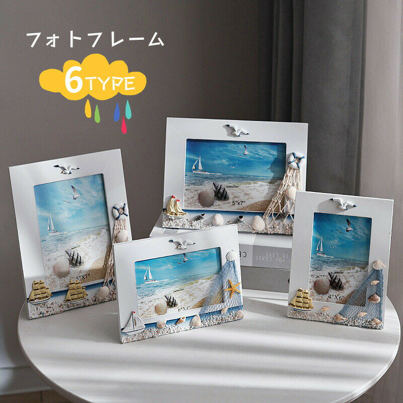 楽天市場】貝殻 フォトフレームの通販