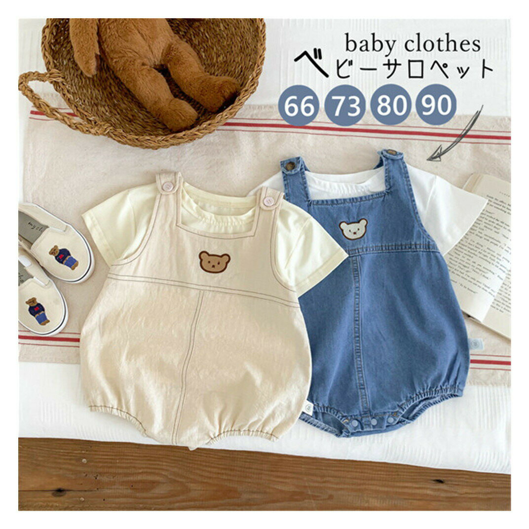 樂天商城 - ベビーサロペットロンパースデニムサロペットベビー服赤ちゃんオールインワンデニムカバーオールシンプル子供服子ども女の子男の子春夏秋可愛いパンツデニムキッズオールインワンジーンズオシャレくまさんスナップボタン付き新生児
