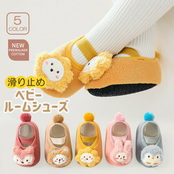 Socks - 滑り止めソックスフロアソックスルームシューズ厚手ベビー用キッズ靴靴下出産祝いスリッパ赤ちゃんキッズ子供男児女児秋冬春滑り止め新生児室内履き快適女の子男の子幼児用かわいい部屋履きくつした送料無料