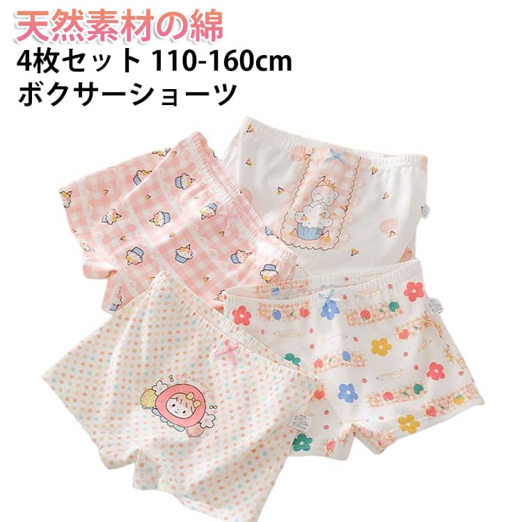 かわいいデザインで、お子様やご親戚、ご友人・知人の方へのプレゼントにも最適！入園・入学準備アイテムとしてもピッタリです。お子様のトレーニングパンツとしてもおすすめ綿95素材で、肌に優しく快適な着心地を提供します。な生地で作られ、柔らかい手触り、優れた通気性。お肌を優しく守ってくれます。ウェストゴムはストレッチ性がよく、腰にぴったりとフィット。動いてもズレにくく体にぴったりフィットして、形崩れも落ちる心配もなないので快適に着用できます。また、災害時の買い置きや、旅行用・アウトドアにも大活躍します。洗濯時の洗い替えとしてもたくさんあると嬉しい商品です。 ●商品の色は、撮影時の光や、お客様のモニターの色具合などにより、実際の商品と異なる場合がございます。あらかじめ、ご了承ください。 ●製品によっては、生地の特性上、洗濯時に縮む場合がございますので洗濯時はご注意下さいませ。 ▼色味の強い製品によっては他の衣類などに色移りする場合もございますので、速やかに（脱水、乾燥等）するようにお願いいたします。 ▼生地によっては摩擦や汗、雨などで濡れた時は、他の製品に移染する恐れがございますので、着用の際はご注意下さい。 ▼生地の特性上、やや匂いが強く感じられるものもございます。数日のご使用や陰干しなどで気になる匂いはほとんど感じられなくなります。