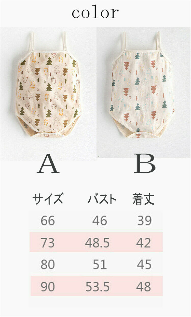 肌着インナー2set下着女の子男の子ロンパースボディスーツ夏用夏ノースリーブ新生...