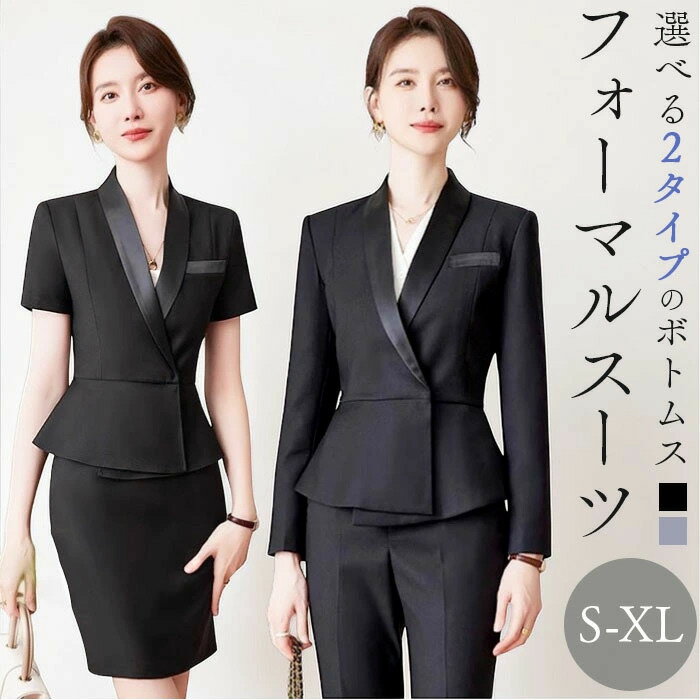 樂天商城 - スーツレディースセットアップ定番上下2点セットオフィススーツジャケットセットアップジャケットセットビジネススーツセミフォーマルフォーマル卒業式入学式結婚式入園式卒園式おしゃれモノトーンバイカラー通勤オフィス女性OLビジネス半袖長袖