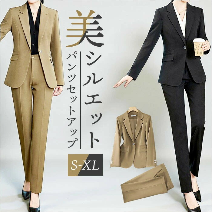 Rakuten - スーツパンツスーツセットアップ定番セレモニースーツレディース上下セットビジネススーツリクルートオフィスビジネスおしゃれスタイリッシュフォーマル入学式卒業式通勤ジャケットママスーツ上品パンツきれいめ入園卒園面接SMLXL2color