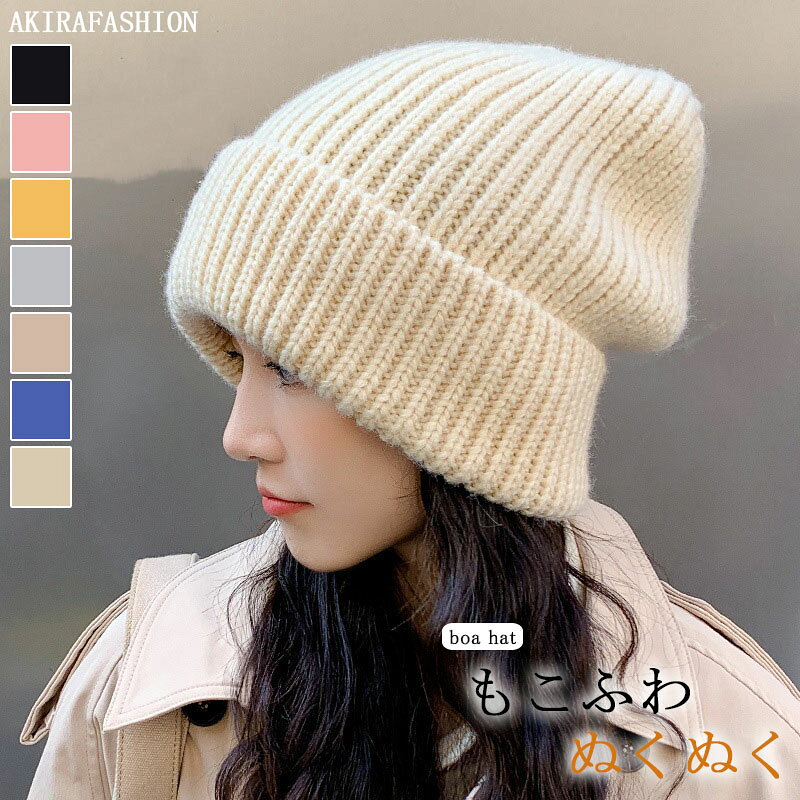 Hat - リブ編みニット帽ニットぼうしニットキャップ春秋冬帽子レディースメンズ男女兼用フリーサイズ無地シンプルゆったりかわいいおしゃれリンクコーデお揃いカップル韓国風小顔効果暖かいあったかスキースノボ防寒