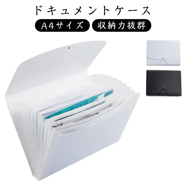 Rakuten - ドキュメントケース整理伝票ファイル収納収納大容量書類ドキュメント収納ケースドキュメントケース2個セット持ち運び可能A4サイズファイル13ポケット書類収納ボックスドキュメントファイルおしゃれ学校プリント