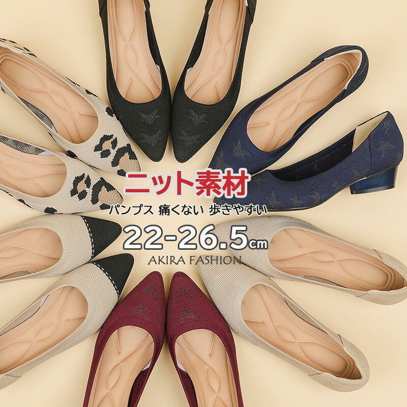 Rakuten - 5ニットパンプス痛くない歩きやすい通勤冠婚葬祭立ち仕事レディースニットパンプス無地靴柔らかポインテッドトゥローヒールシューズフォーマルローファーパンプスブラック母の日大きいサイズ春夏送料無料