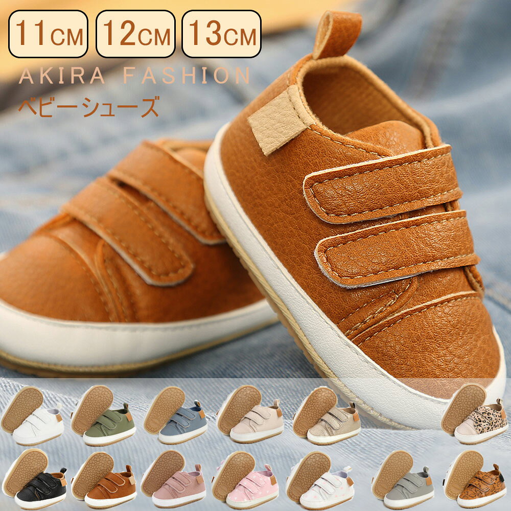 商品情報 商品内容 ベビーシューズ フォーマル 女の子 11cm 12cm 13cm！ 商品特徴 憧れのプリンセスになり切っちゃおう！！とっても豪華なベビー シューズです。ピアノ発表会、仮装や結婚式のお呼ばれ、誕生日会、撮影用など幅広くお使いいただけます。・滑り止め加工を施した靴底・ 蒸れにくく、防臭・通気性抜群だから履き心地がgood!!お子様にきっと喜んでいただけるオススメの一足です。 商品説明 ★カラーホワイトa グレーピンクブラウンaグリーンベージュブルーブラックカーキホワイトbヒョウ柄ピンクbブラウンb★サイズ12（12.0cm）14（12.6cm）16（13.2cm）★素材綿ポリエステル★中国製 商品について：※サイズ表記は目安です。若干の誤差がある場合がございます。※製造中（縫製、染色など）により商品において色味や柄、サイズに若干の誤差や、生地を織る際に糸の継ぎ目や多少のほつれ等が生じる場合がございますが、品質上の問題ではございませんのでご了承の上お買い求めくださいませ。※手作り商品でございますから、画像と若干異なる場合も御座います。※モデルに使用している小物、アクセサリ等は商品内容に含まれません。※発送上の状態によって商品がシワになる場合がございます。予めご了承くださいませ。 発送について：※当店ではラッピングのサービスを行っておりません、ご了承くださいませ。 メールについて：※メール返信とご注文対応は、平日10：00〜18：00頃に対応しております。※携帯メールでの登録は迷惑メールによりメールが届かない場合がございます。