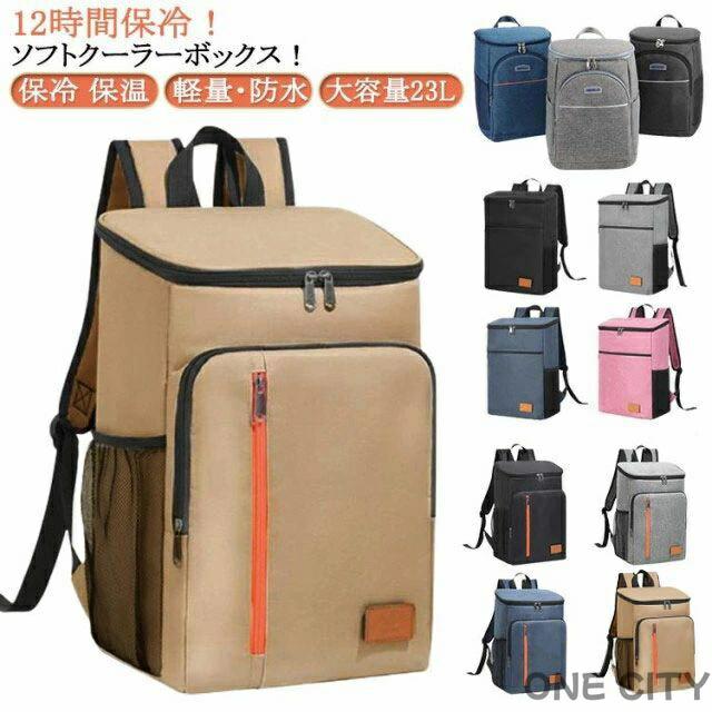 ソフトクーラーボックス保冷キャンプリュック保冷リュック背中クーラーバッグ大容量保冷バッグ20Lバッグリュックサックアウトドアバックパックメ保冷リュックサック汗