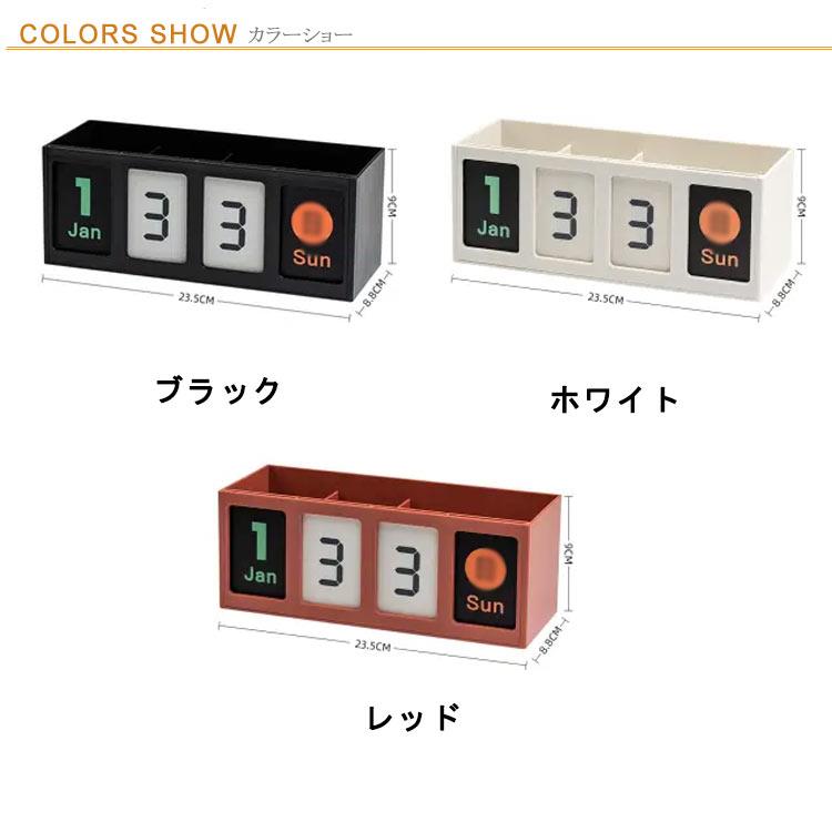 送料無料ペン立てペンスタンドおしゃれ卓上収納万年カレンダー付多機能整理整頓デ...