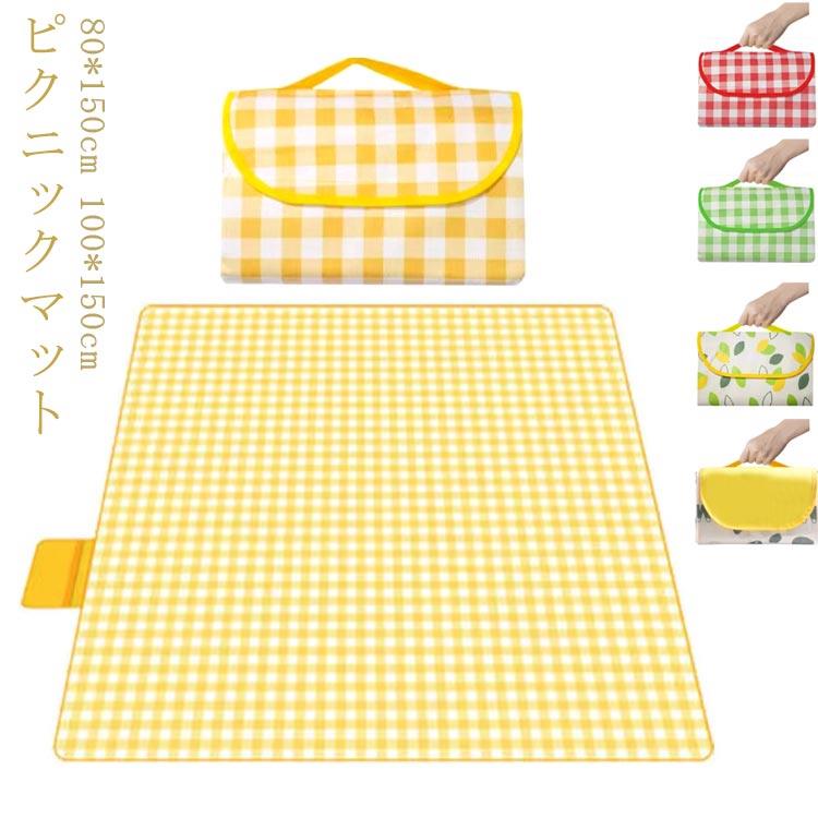 樂天商城 - ピクニックマットピクニックシート布厚手オックスフォードクロス防水PE製レジャーマット80*150cm100*150cmコンパクト収納持ち手付きチェック柄シート折り畳み折りたたみ携帯便利洗えるキャンプ公園花見海運動会ピクニックアウトドア登山遠足