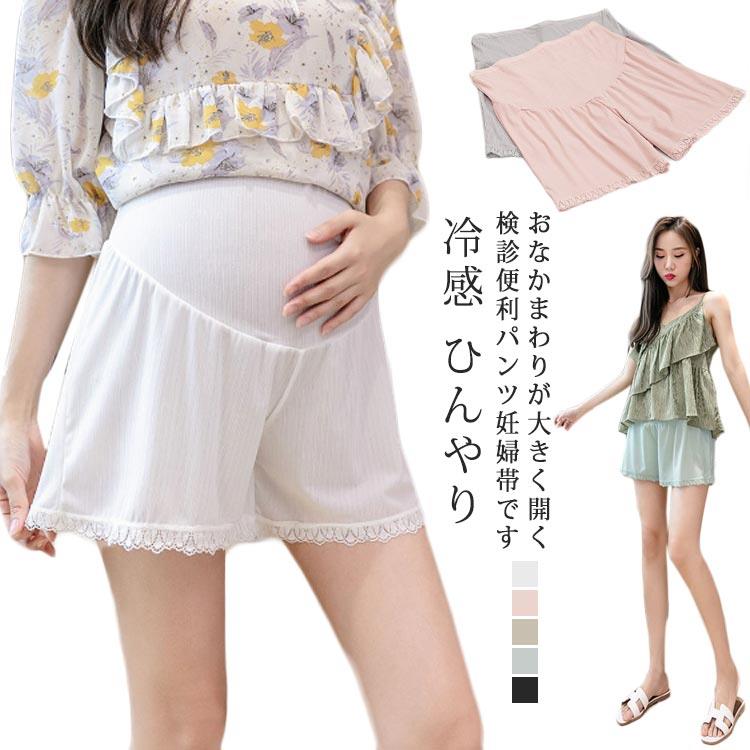 Belly Bands - 送料無料パンツタイプ妊婦帯ショート丈パンツマタニティ冷感ひんやりゆったり腹帯妊婦帯パンツボクサーパンツサポートパンツ薄手股ずれ防止透け防止インナー産前出産準備出産準備肌着