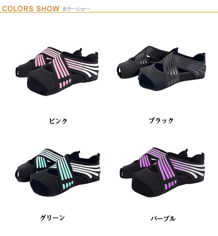 ヨガシューズヨガソックスヨガ靴下外反母趾扁平足足裏アーチつま先なし滑り止め室...