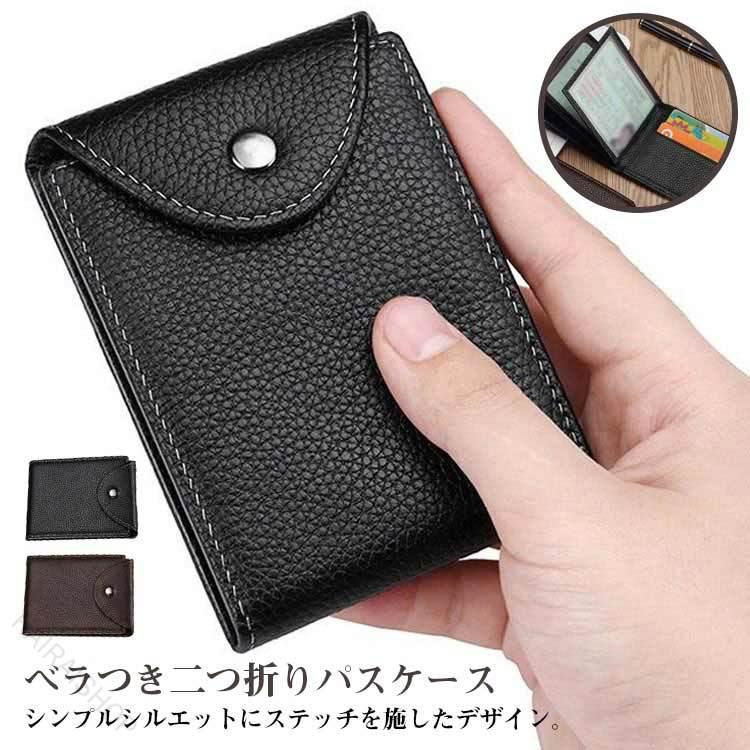 ケース免許証入れメンズ男性スリムパスケースICカード薄型定期入れ二つ折り父の日プレゼントカード入れ免許証パスケースPUギフト実用的革製小物レザークレジットカードケース高校生男子カードケース無地おしゃれ軽量収納通勤通学毎日使い便 2