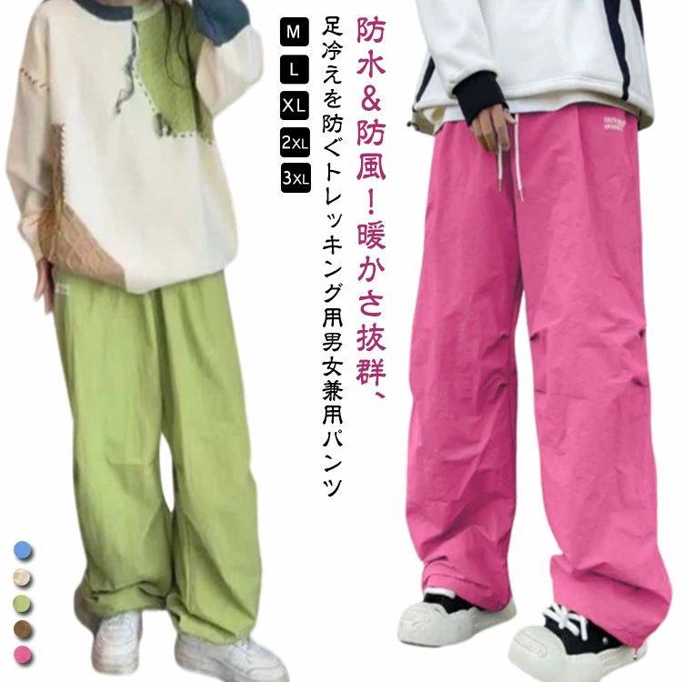 m-3xl！防水＆防風！暖かさ抜群、足冷えを防ぐトレッキング用男女兼用パンツ裏起毛の厚手生地。あったかい、寒いあきふゆから早春までに大活躍。裏地は暖かいボア生地、防寒性・防風性に優れています。表面撥水素材を採用して、雨や雪のひでも安心！定番のスキー、トレッキング、ハイキングなどのスポーツにも使えます。防寒着のパンツとしてや旅行にもピッタリ。 サイズ m l xl 2xl 3xl サイズについての説明 m着丈96cm おすすめ体重45-55kgl着丈98cm おすすめ体重55-62.5kgxl着丈100cm おすすめ体重62.5-70kg2xl着丈102cm おすすめ体重70-77.5kg3xl着丈104cm おすすめ体重77.5-82.5kg※上記サイズは平置き実寸になります。 サイズ表の実寸法は商品によって1-3cm程度の誤差がある場合がございます。 素材 ポリエステル 色 ブルー裏起毛 ベージュ裏起毛 グリーン裏起毛 ブラウン裏起毛 ピンク裏起毛 備考 ●